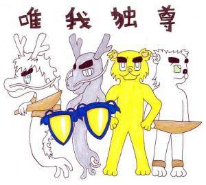 yuigadokuson